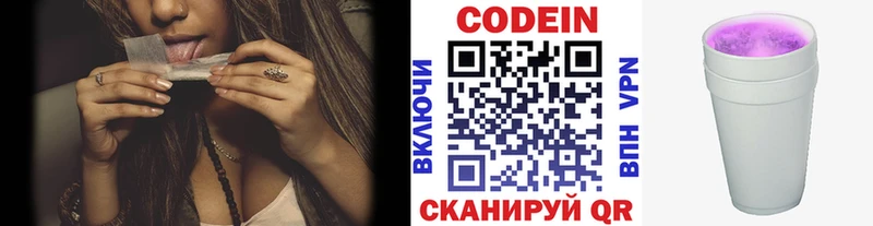 Кодеиновый сироп Lean Purple Drank  Нижняя Тура 