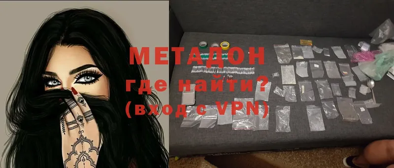 МЕТАДОН methadone  hydra tor  Нижняя Тура  цена  